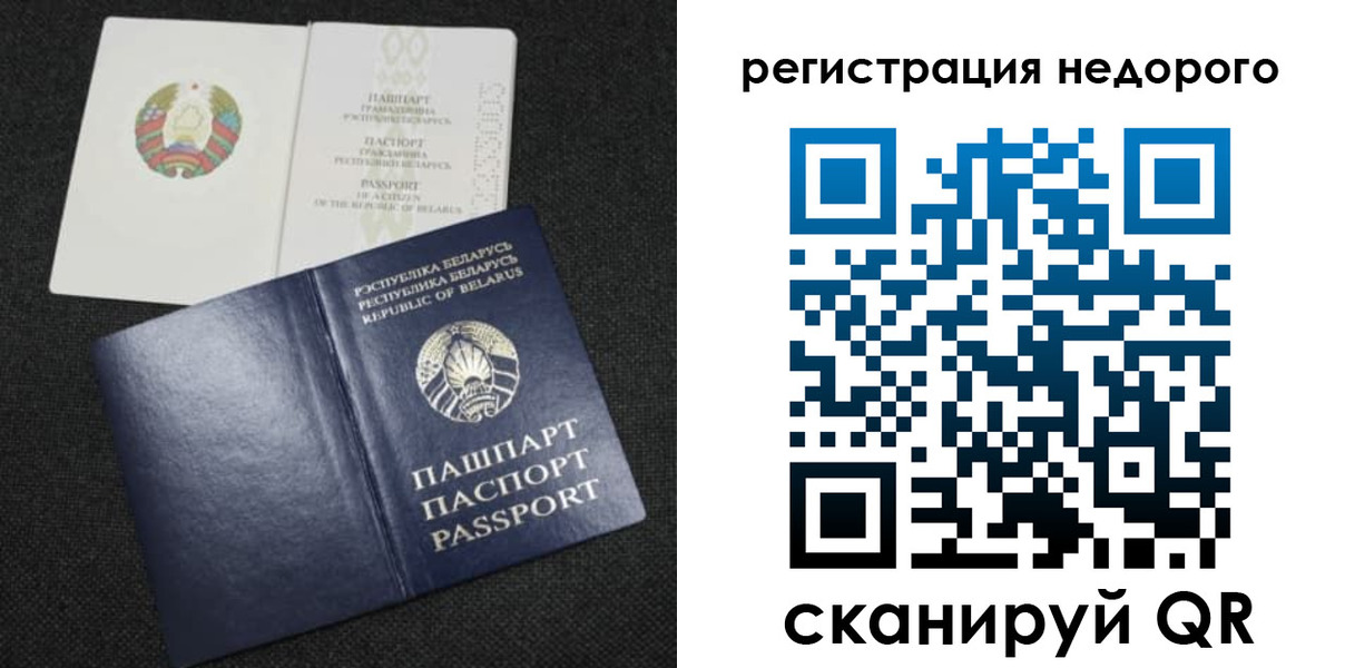 прописка поиск в Черногорске