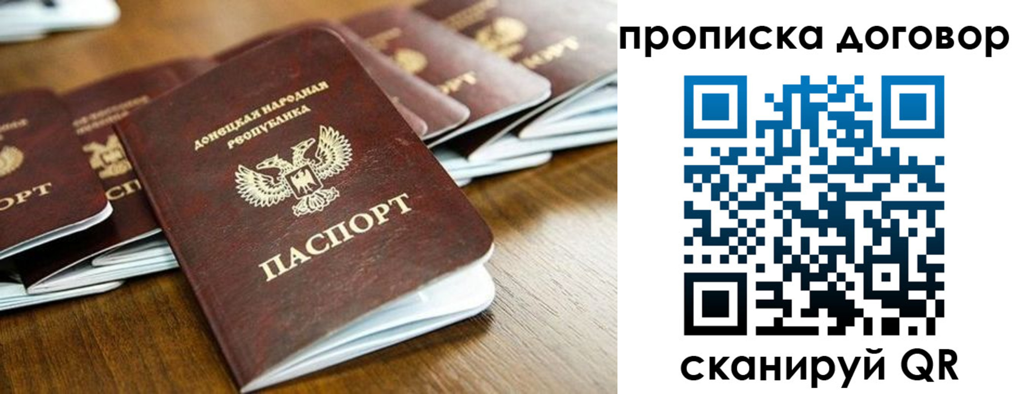 прописка паспорт в Черногорске
