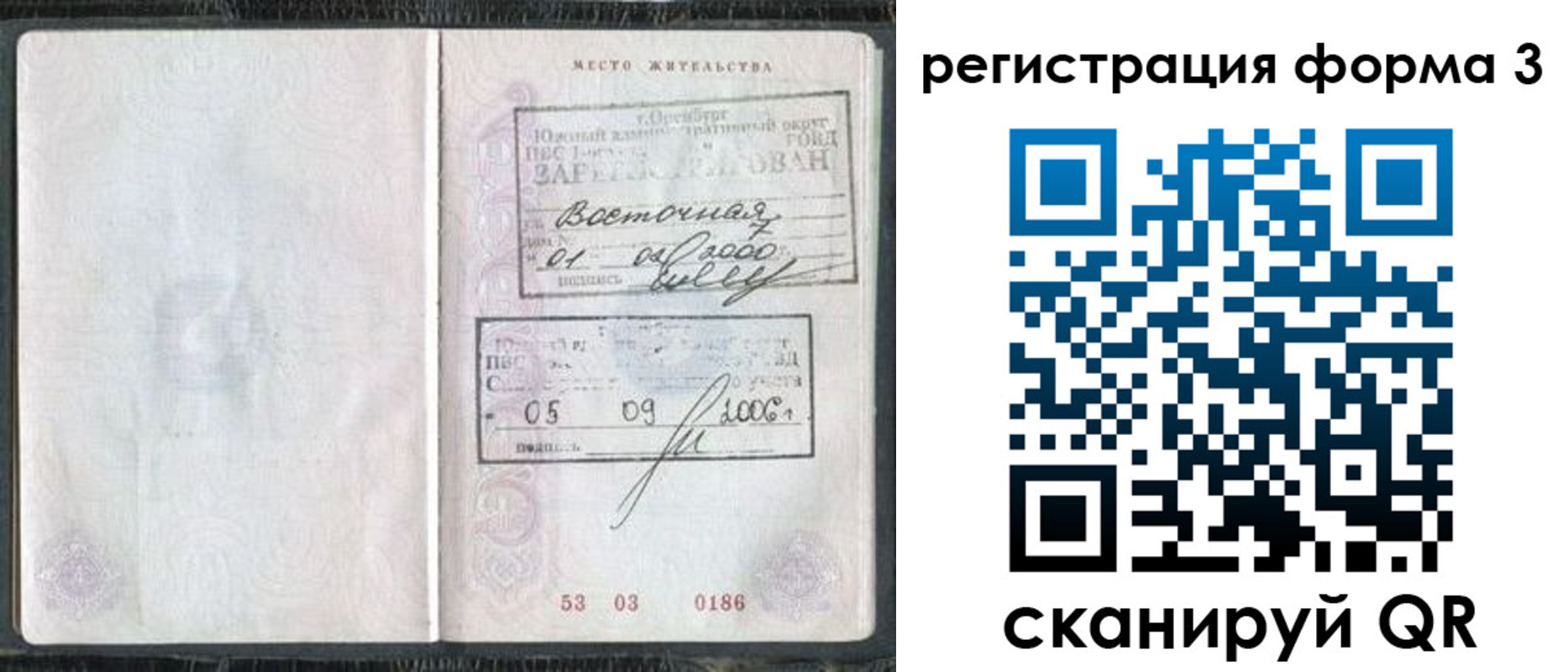 временная регистрация собственник в Черногорске