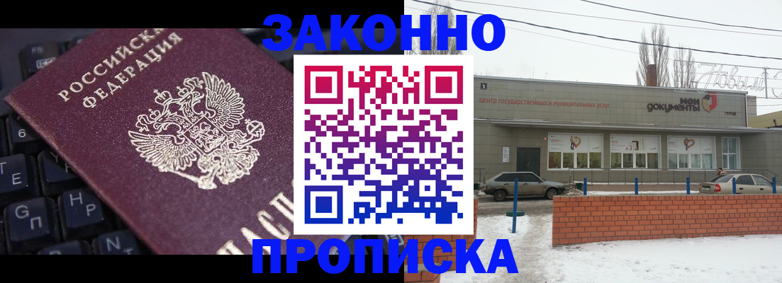 прописка иностранных граждан в Черногорске