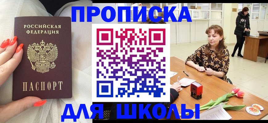 временная регистрация гарантия в Черногорске